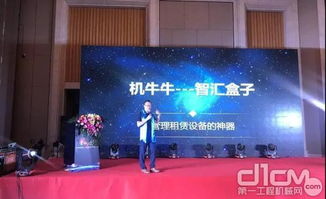 內(nèi)蒙古首屆二手工程機械車商高峰論壇圓滿落幕，聚焦拍賣業(yè)務新機遇